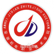 安徽機電職業(yè)技術學院