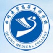 曲靖醫(yī)學(xué)高等?？茖W(xué)校