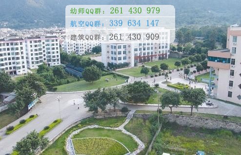德宏師范高等?？茖W(xué)校招生辦聯(lián)系電話