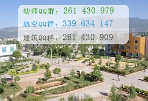 臨滄師范高等?？茖W(xué)校是幾專