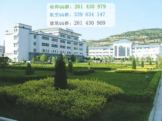 隴南師范高等?？茖W(xué)校是幾專