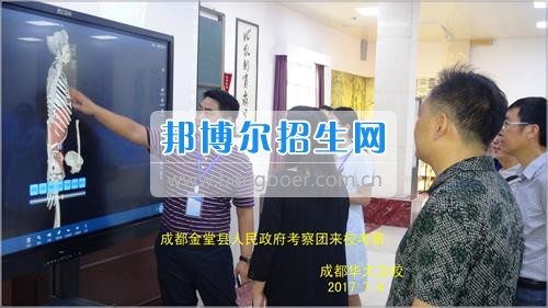 成都市金堂縣人民政府考察團(tuán)到成都華大醫(yī)藥衛(wèi)生學(xué)?？疾? width=
