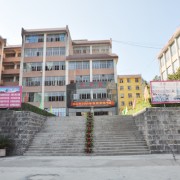 保山市中等專(zhuān)業(yè)學(xué)校