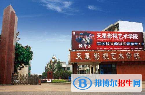 四川瀘州天星影視藝術(shù)學(xué)校2018年報(bào)名條件、招生對象