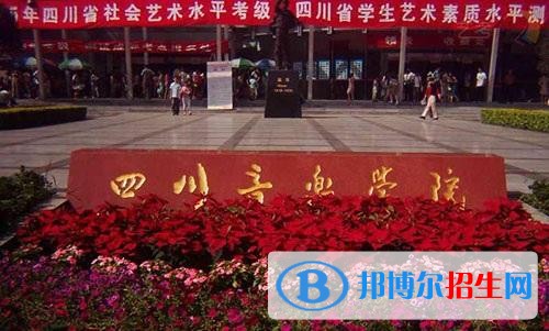 四川音樂(lè)學(xué)院附屬中等音樂(lè)學(xué)校招生對(duì)象