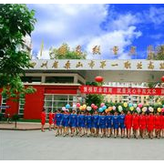 樂(lè)山第一職業(yè)高級(jí)中學(xué)