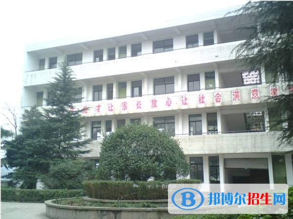 四川省仁壽縣第五高級(jí)職業(yè)中學(xué)
