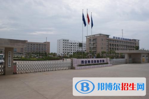 西安航空旅游學(xué)院2018年報名條件、招生對象