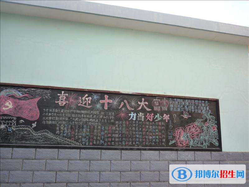 會寧職業(yè)中等專業(yè)學(xué)校