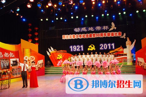邢臺財貿(mào)學(xué)校網(wǎng)站網(wǎng)址