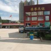 高平誠信中學（職高部）