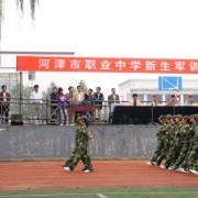 河津職業(yè)中學