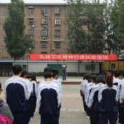 平陸縣第二職業(yè)中學