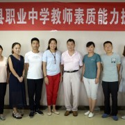 聞喜縣職業(yè)中學