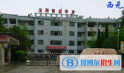 西安實(shí)驗(yàn)職業(yè)中等專業(yè)學(xué)校有哪些專業(yè)