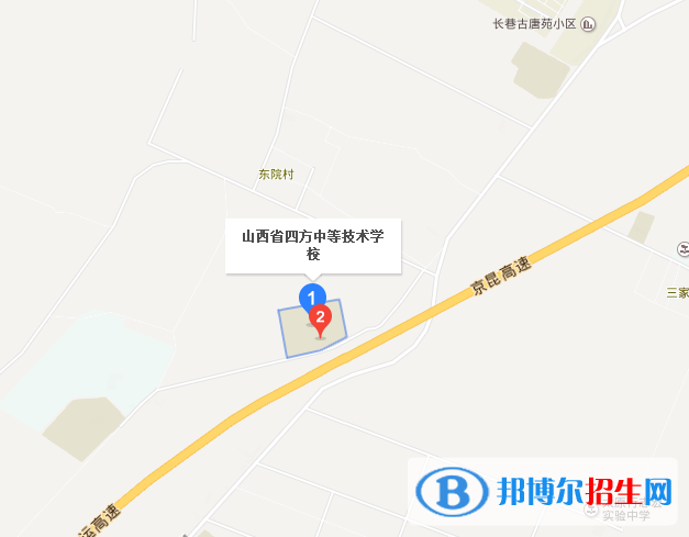 山西四方中等技術(shù)學校在哪里