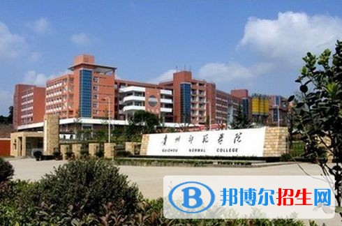 貴州建設(shè)職業(yè)技術(shù)學(xué)院?jiǎn)握袌?bào)名條件