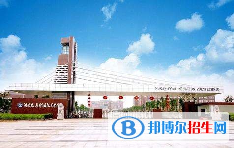 貴州交通職業(yè)技術(shù)學(xué)院單招報(bào)名條件
