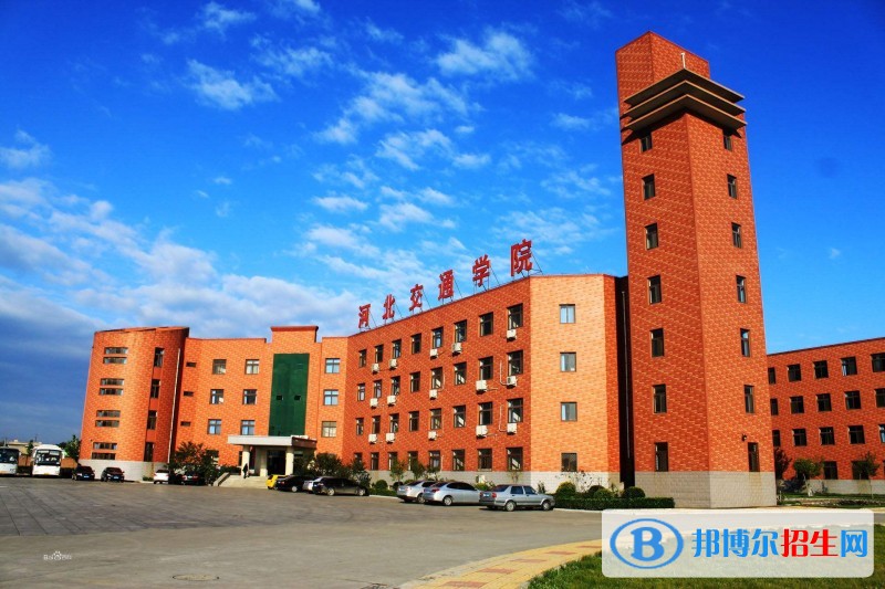 云南交通職業(yè)技術(shù)學院單招簡章