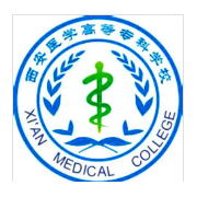 西安醫(yī)學(xué)高等?？茖W(xué)校單招