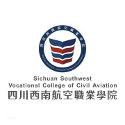 四川西南航空職業(yè)學院五年制大專