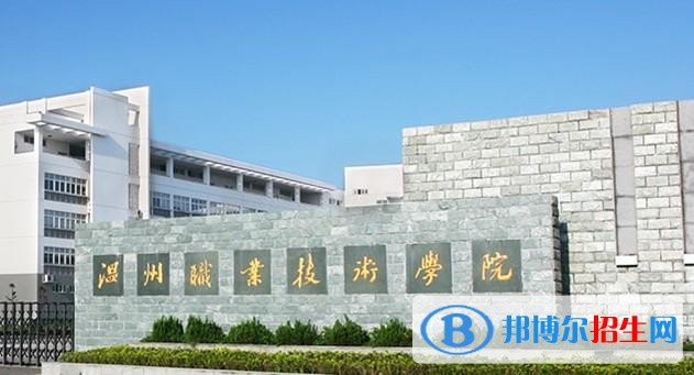 溫州職業(yè)技術(shù)學(xué)院?jiǎn)握谐煽?jī)查詢時(shí)間