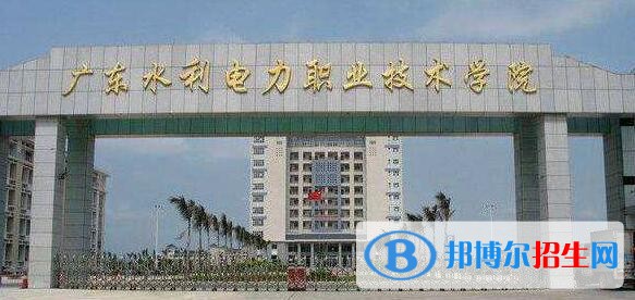 廣東水利電力職業(yè)技術(shù)學(xué)院?jiǎn)握袌?bào)名條件