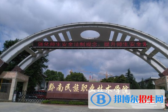 貴州設有汽修學校的公辦大專學校