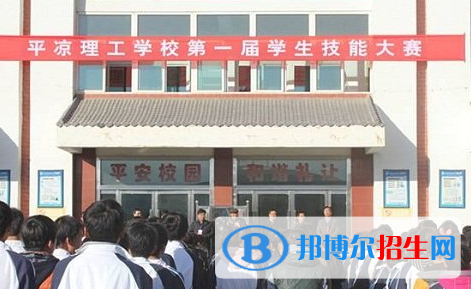 平?jīng)隼砉ぶ械葘I(yè)學(xué)校五年制大專2020年招生簡(jiǎn)章
