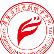 廣東舞蹈戲劇職業(yè)學(xué)院五年制大專(zhuān)