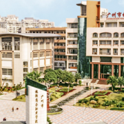 廣州旅游商務職業(yè)學校