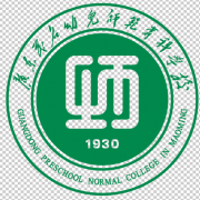 廣東茂名幼兒師范?？茖W(xué)校五年制大專