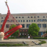 長沙麓山國際實驗學(xué)校初中部