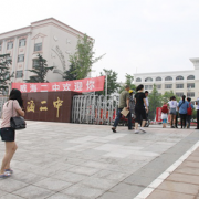 威海第二高級中學(xué)國際部