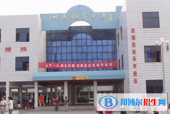 祁東職業(yè)中等專業(yè)學(xué)校2020年學(xué)費(fèi)、收費(fèi)多少