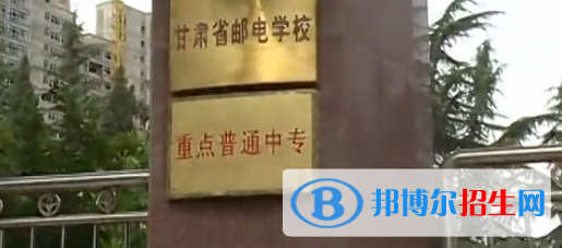 甘肅郵電學(xué)校2020年學(xué)費(fèi)、收費(fèi)多少