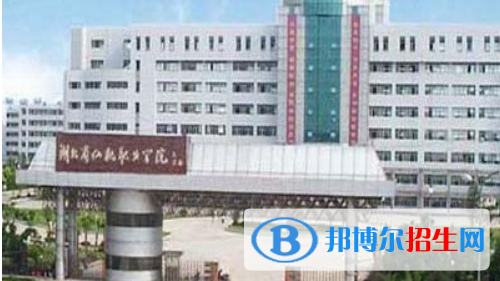 湖北仙桃高級(jí)技工學(xué)校網(wǎng)站網(wǎng)址