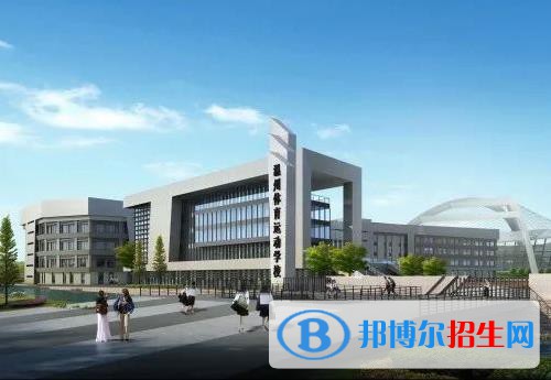 溫州體育運動學(xué)校怎么樣、好不好