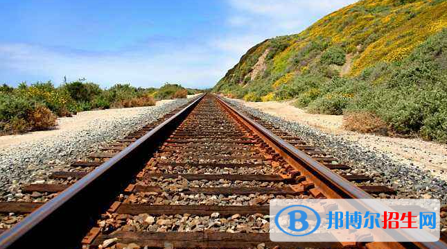 武漢2020年有哪些鐵路學校就業(yè)比較好