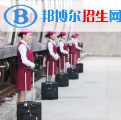 鄭州2020年鐵路學(xué)校的專業(yè)有哪些