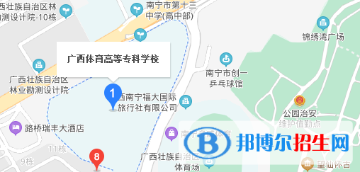 廣西體育高等?？茖W(xué)校地址在哪里