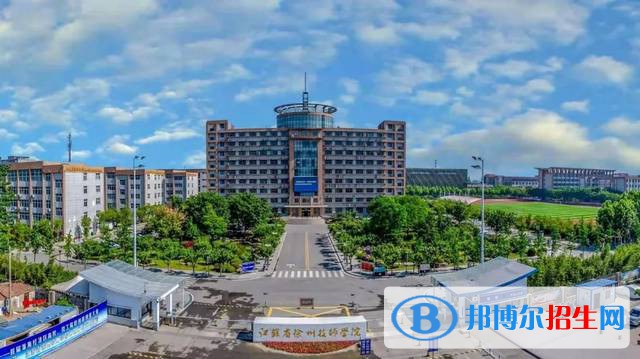  徐州2020年有哪些鐵路學校招生