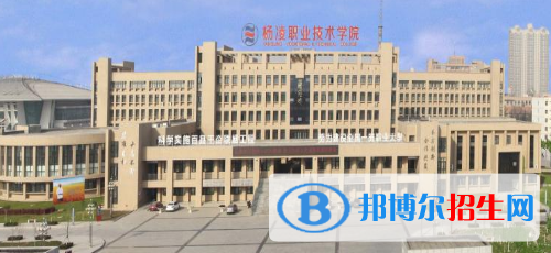 楊凌職業(yè)技術(shù)學院2020年有哪些專業(yè)