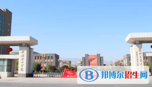武威職業(yè)學(xué)院2020年招生簡章