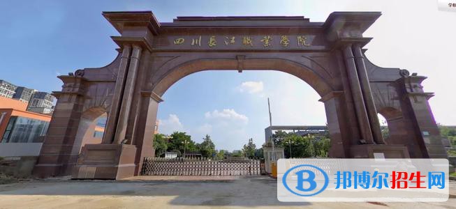 四川長(zhǎng)江職業(yè)學(xué)院2020年報(bào)名條件、招生要求、招生對(duì)象