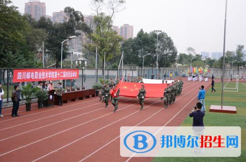 四川郵電職業(yè)技術(shù)學(xué)院2020年報名條件、招生要求、招生對象