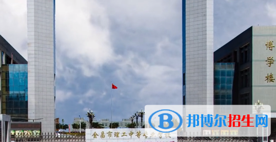 金昌市理工中等專業(yè)學(xué)校2020年學(xué)費(fèi)、收費(fèi)多少
