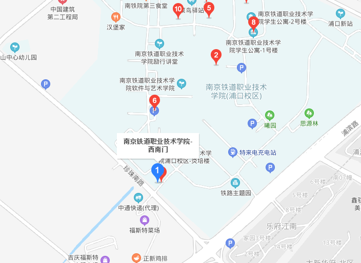 南京鐵道職業(yè)技術(shù)學院地址在哪里