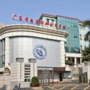 廣東省電子職業(yè)技術(shù)學校