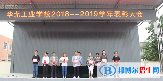 華北工業(yè)學(xué)校2020年報(bào)名條件、招生要求、招生對(duì)象